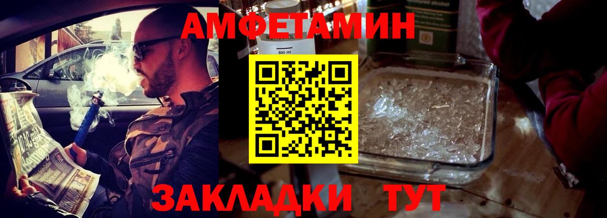 Амфетамин  АМФ Premium  Вход с VPN  Южноуральск 