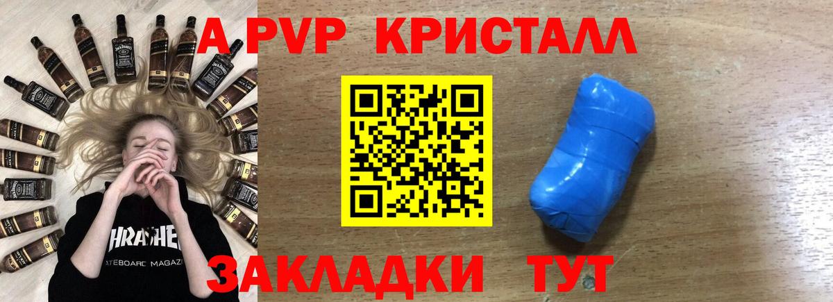 А ПВП мука  Альфа ПВП VHQ  Южноуральск  Альфа ПВП мука  Вход с VPN 