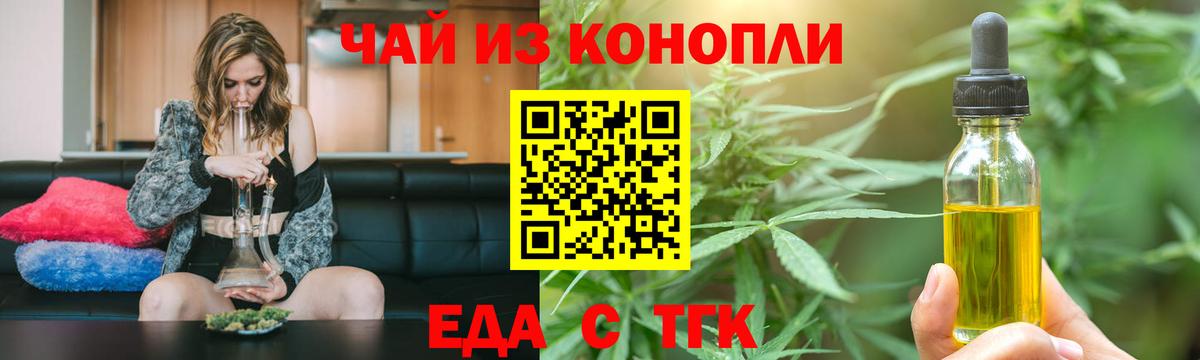 Южноуральск  Cannafood марихуана  Вход с VPN 