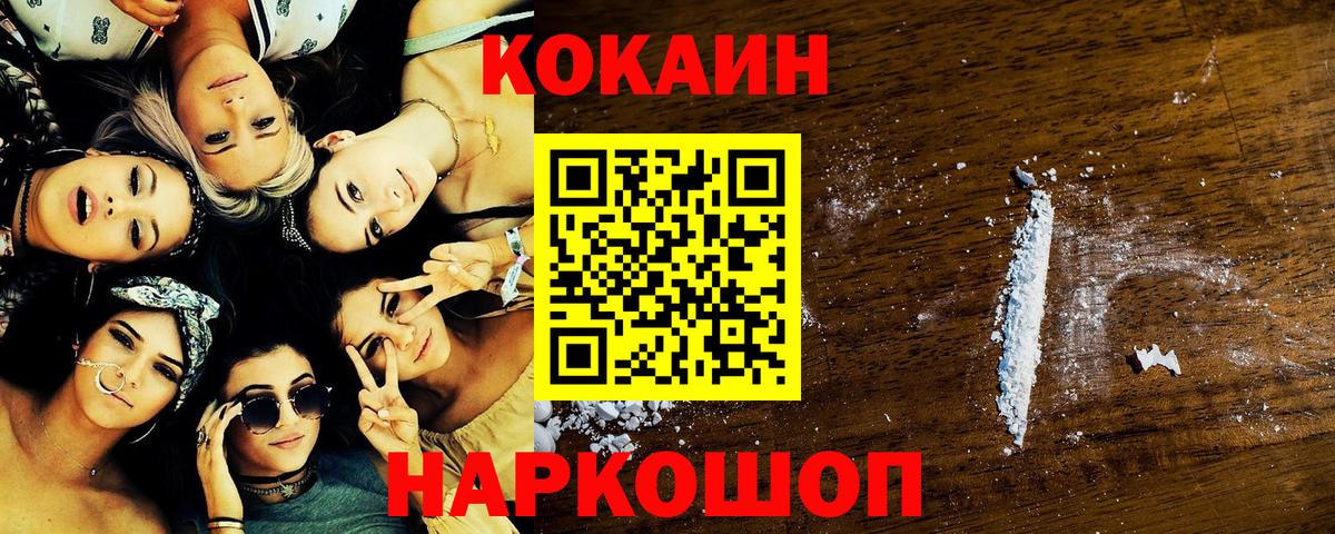 Cocaine Fish Scale Южноуральск