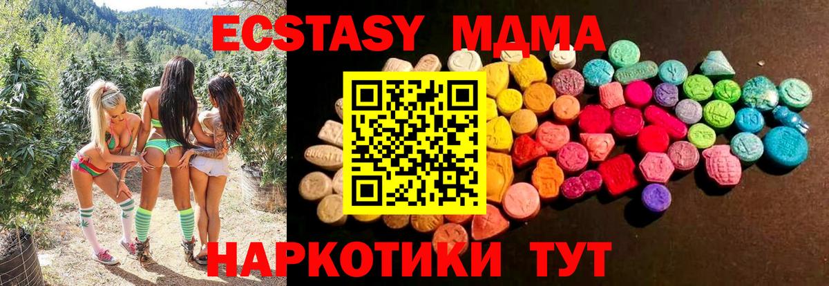Экстази mix  Вход с VPN  Южноуральск  Экстази XTC 