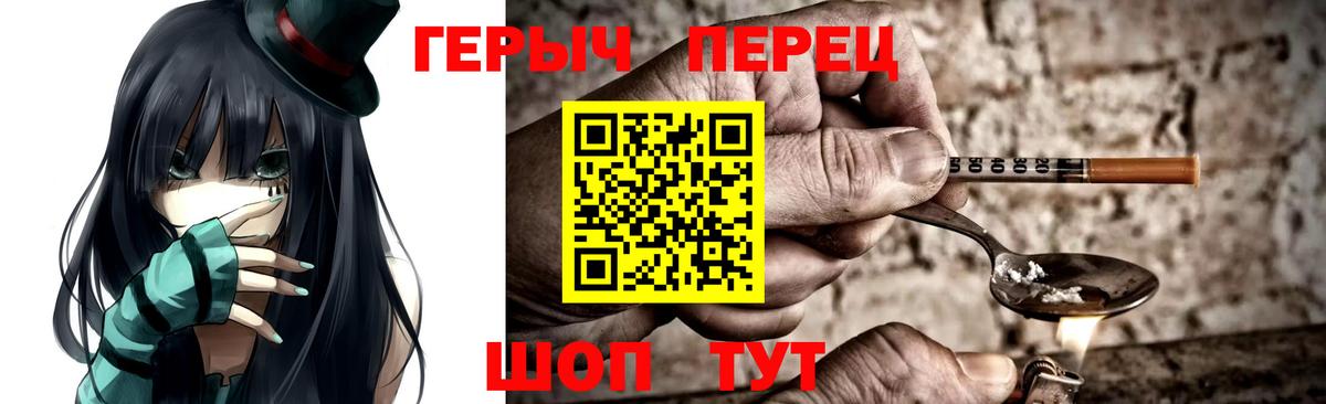 Героин  Вход с VPN  Южноуральск  Героин гречка 