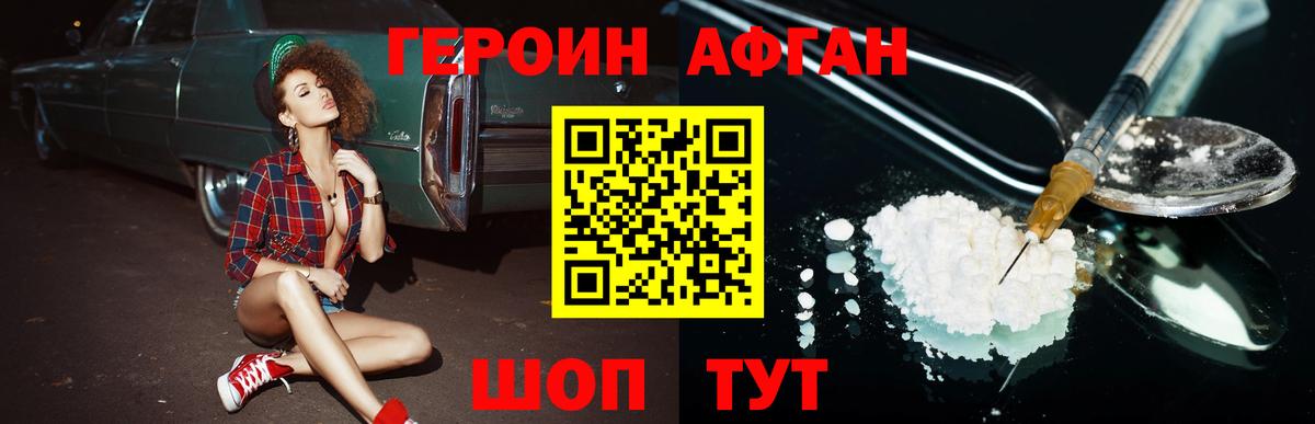 Героин хмурый Южноуральск