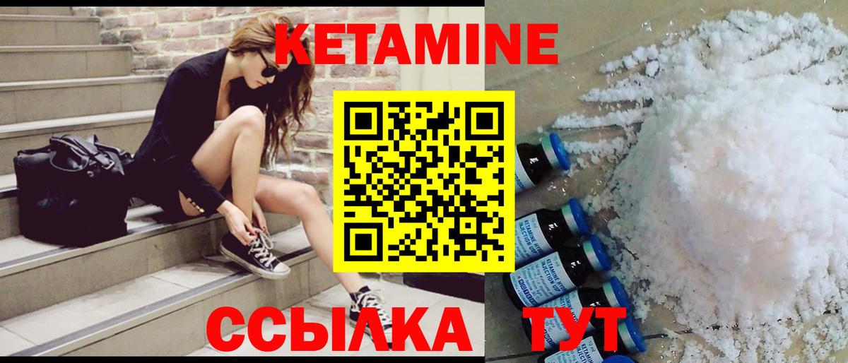 Южноуральск  Кетамин VHQ  Вход с VPN  КЕТАМИН VHQ 