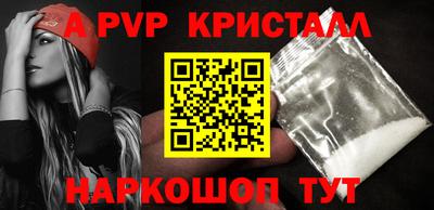 a pvp Кунгур