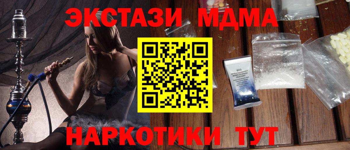MDMA crystal  MDMA  Южноуральск  Вход с VPN  МДМА кристаллы 