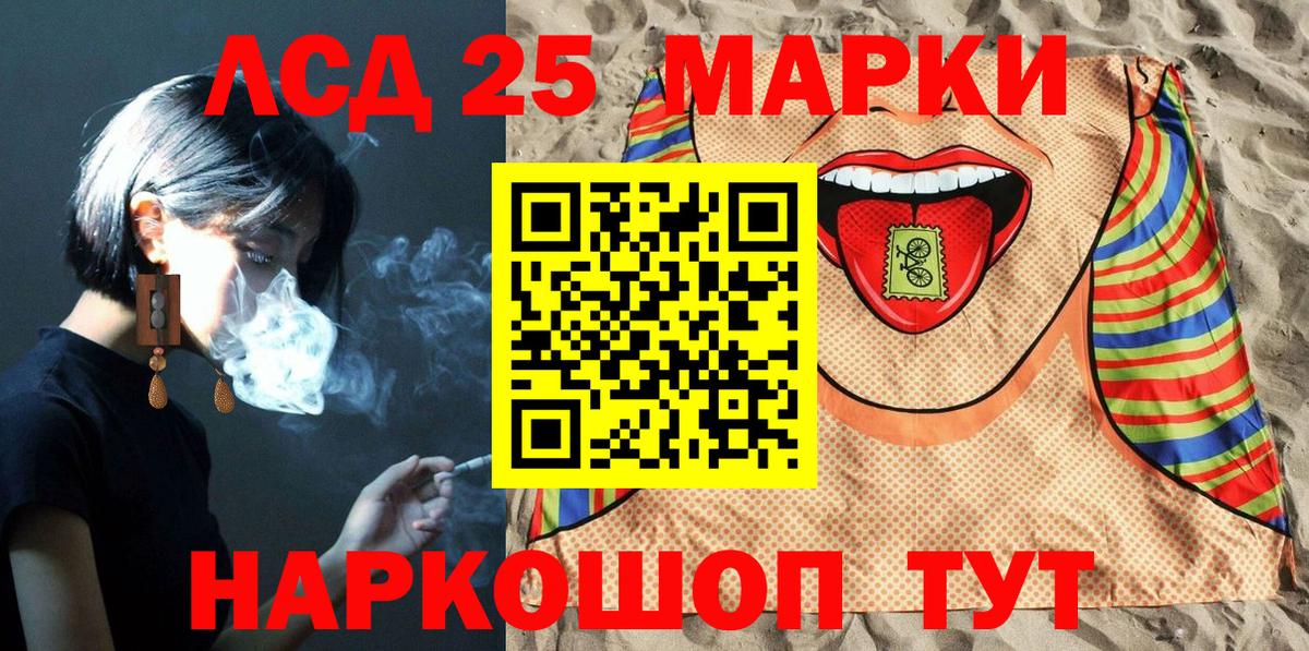 Южноуральск  Наркотические марки 1500мкг  Марки 25I-NBOMe  Вход с VPN 