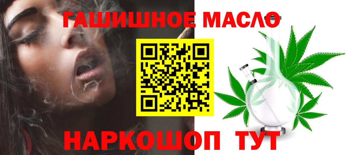 Южноуральск  Дистиллят ТГК THC oil  Вход с VPN 