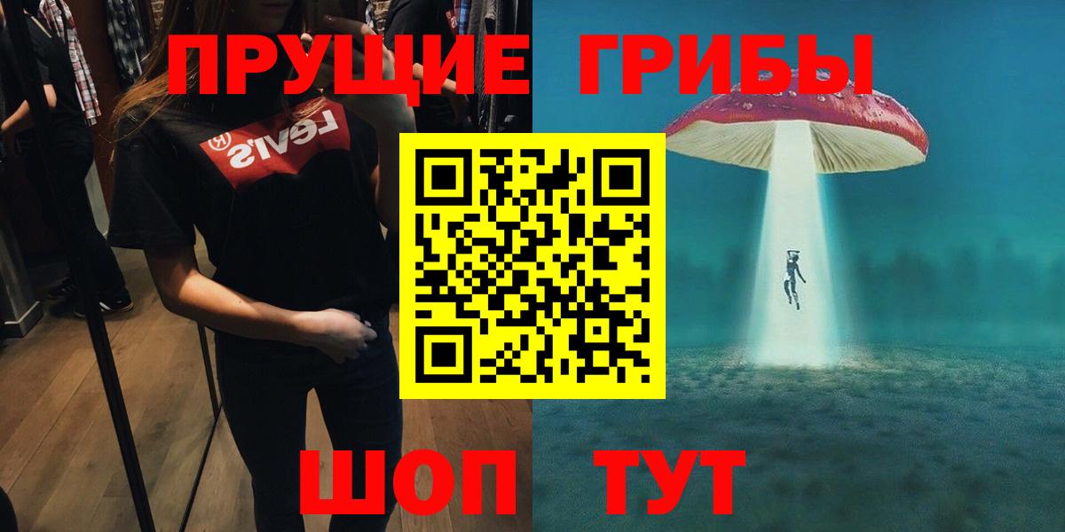 Южноуральск  Псилоцибиновые грибы ЛСД  Вход с VPN  Псилоцибиновые грибы GOLDEN TEACHER 