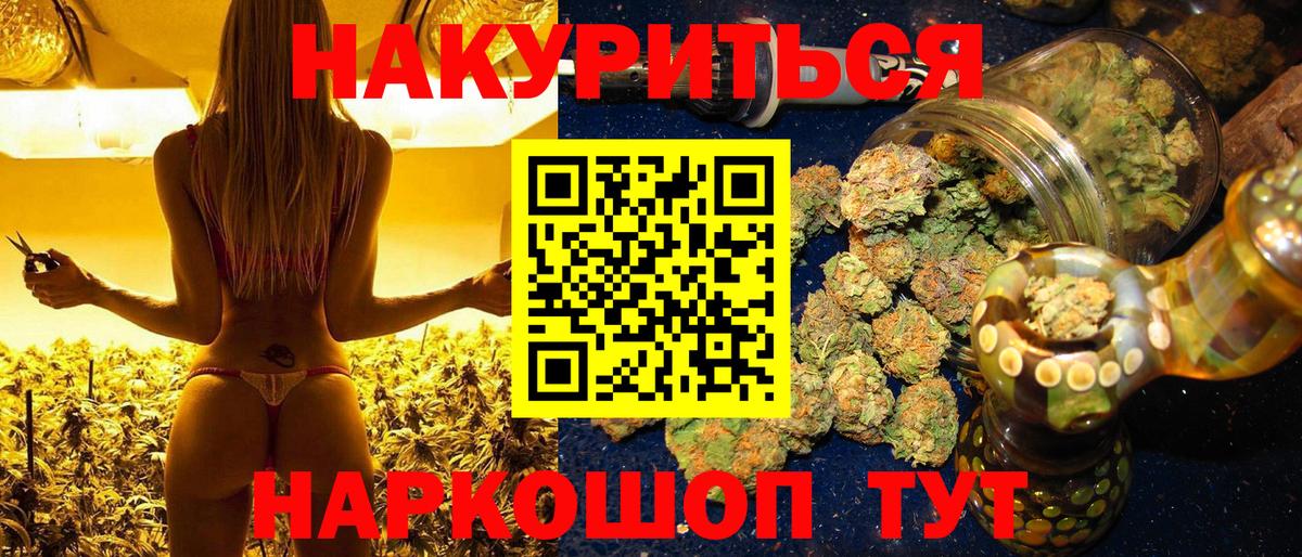 Конопля марихуана  Канабис THC 21%  Вход с VPN  Марихуана конопля  Южноуральск 